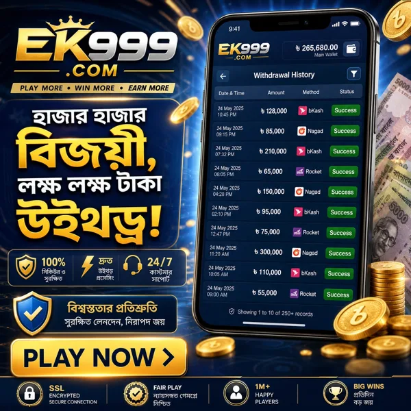 EK999